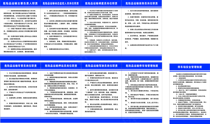 管理制度--cdr矢量模版下载