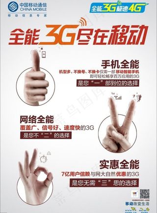全能3g图片