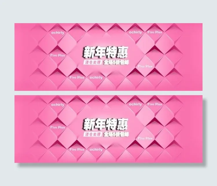 淘宝背景模板banner图片psd模版下载