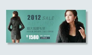 黑色毛领女装促销海报
