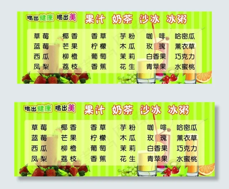 饮品店海报图片psd模版下载