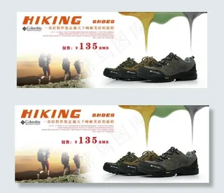 淘宝男鞋海报