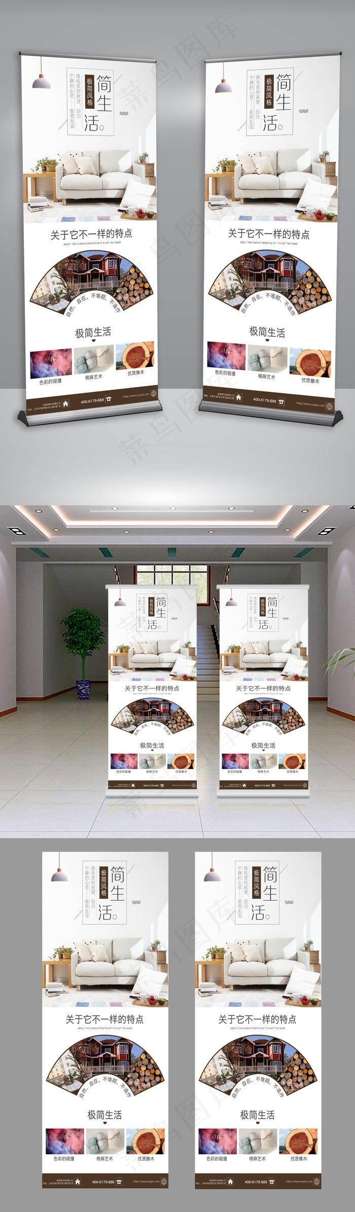 时尚简约背景极简家居促销展架设计