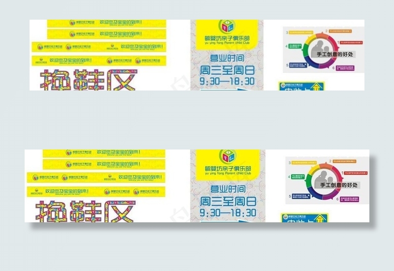 换鞋区提示图片cdr矢量模版下载