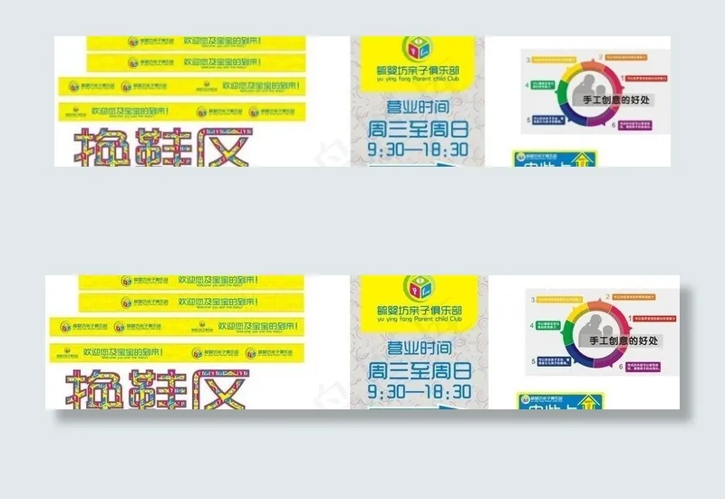 换鞋区提示图片cdr矢量模版下载