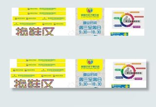 换鞋区提示图片