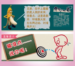 男厕所文明标语模板