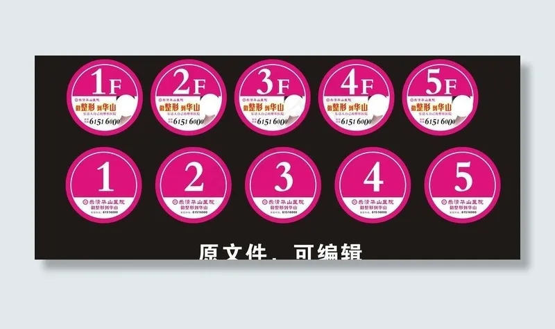 楼层牌图片cdr矢量模版下载