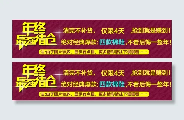 年终清仓海报psd模版下载