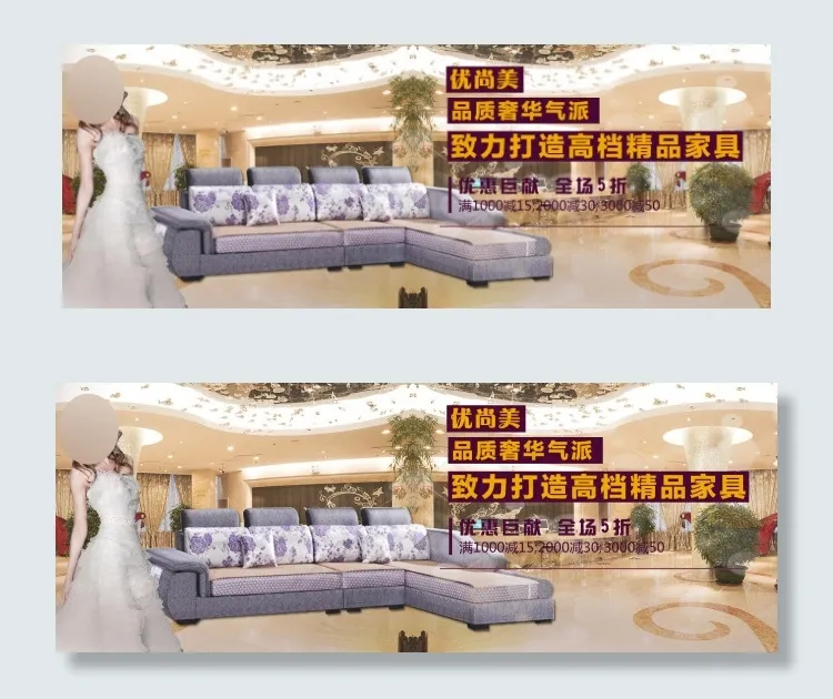 沙发海报(1600X600(DPI:72))psd模版下载