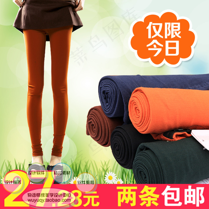 促销高清清仓打折时尚女休闲裤淘宝主...psd模版下载