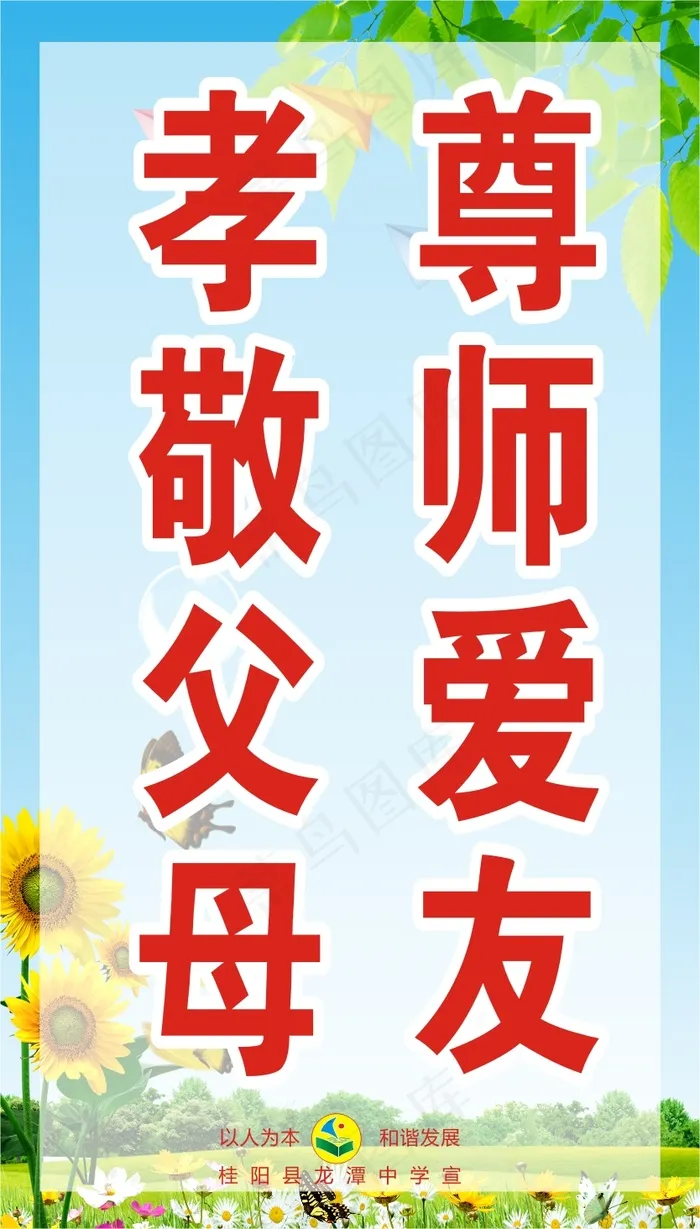 励志语录44cdr矢量模版下载