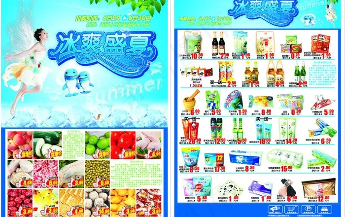 冰爽盛夏图片cdr矢量模版下载
