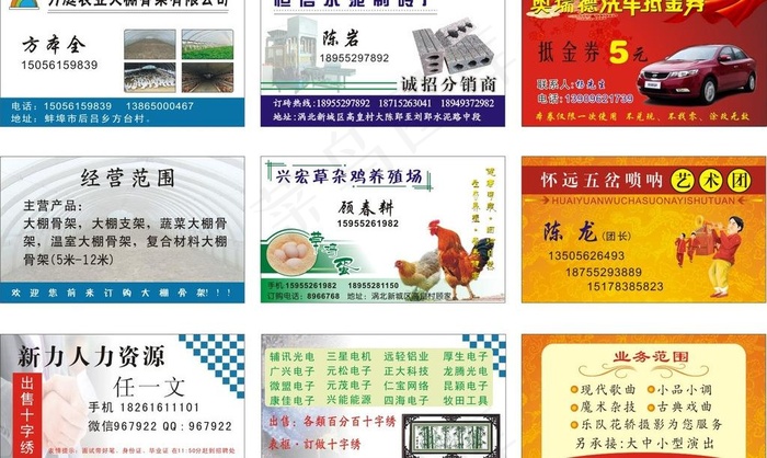 制造生产服务名片图片