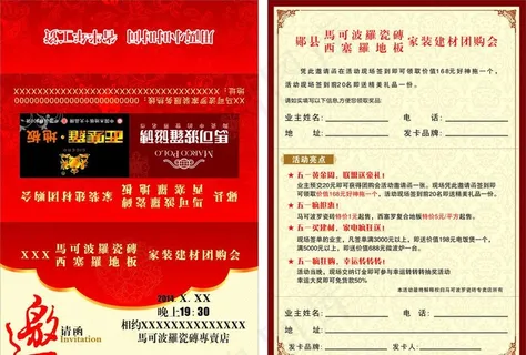 马可波罗西塞罗邀请函