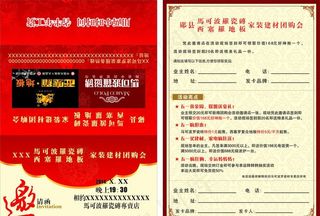 马可波罗西塞罗邀请函