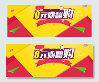 活动促销模版淘宝首页模版