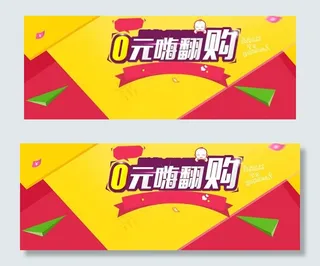 活动促销模版淘宝首页模版