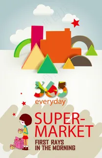 卡通超市POP单页海报矢量素材