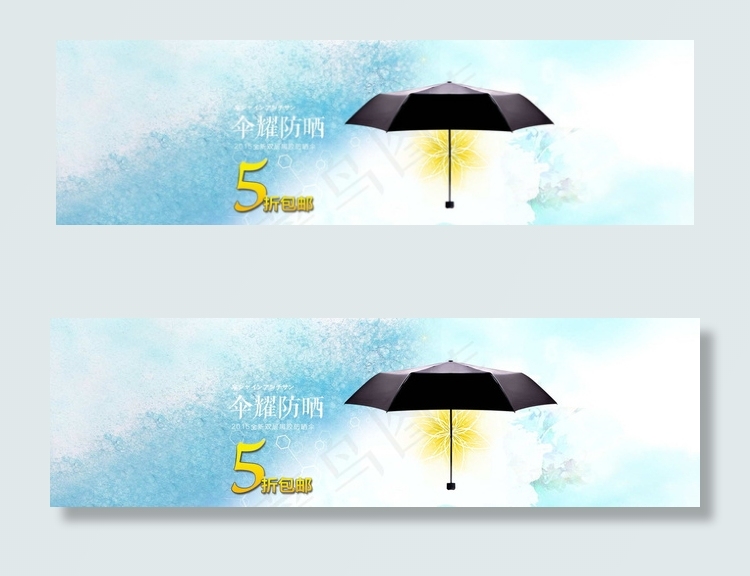 淘宝简约个性雨伞原创首页广告图图片