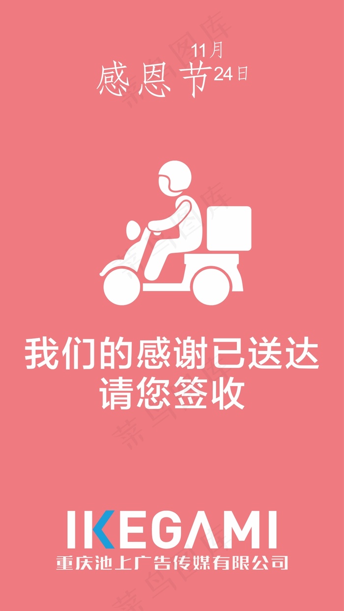 感恩节cdr矢量模版下载