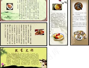 饮食文化图片