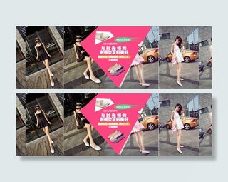 PSD背景淘宝女鞋促销