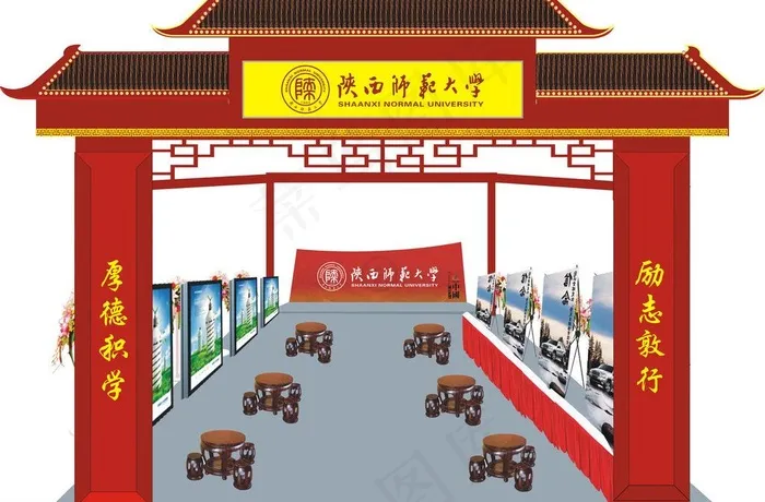 陕师大主效果图图片cdr矢量模版下载