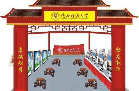 陕师大主效果图图片