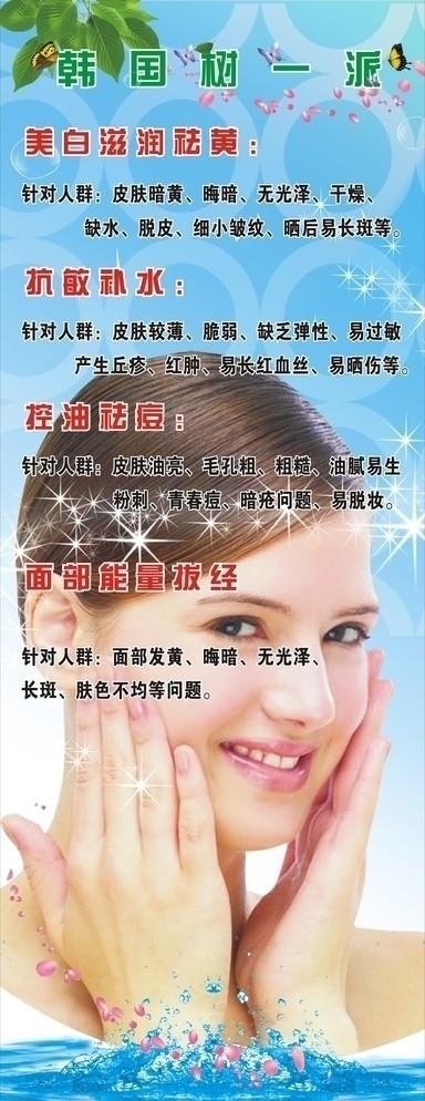 美容院海报