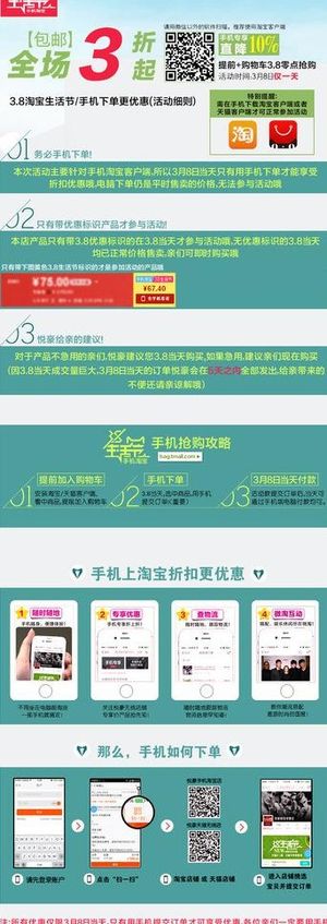 淘宝 满就送 模板图片