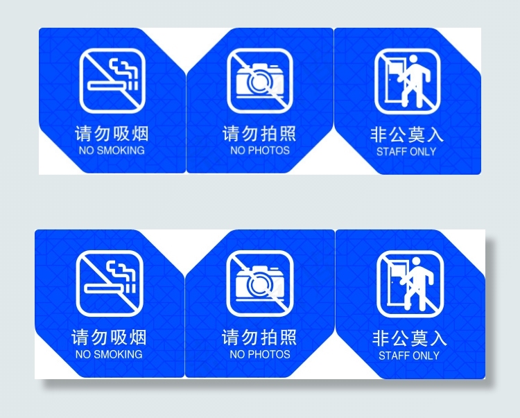 非公莫入请勿拍照cdr矢量模版下载