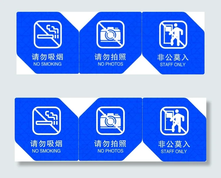 非公莫入请勿拍照cdr矢量模版下载