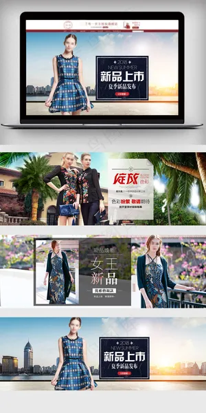淘宝天猫女装裙子促销海报模板
