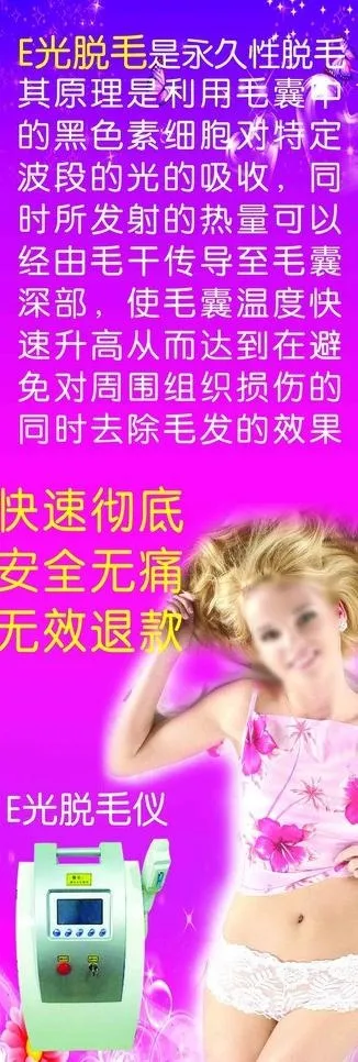 电器展架图片psd模版下载