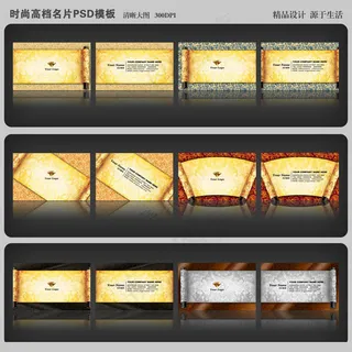 高档中国风名片卡片设计PSD素材 高档中国风名片卡片设计PSD素材