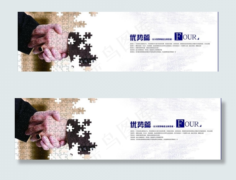 楼书内页图片(5787X2043(DPI:300))psd模版下载