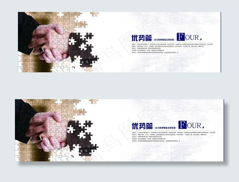 楼书内页图片(5787X2043(DPI:300))psd模版下载