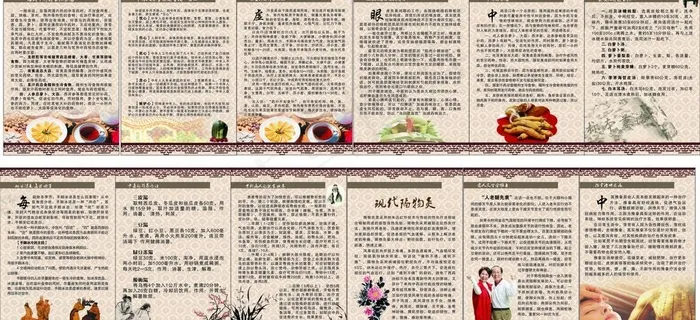 中医文化图片cdr矢量模版下载