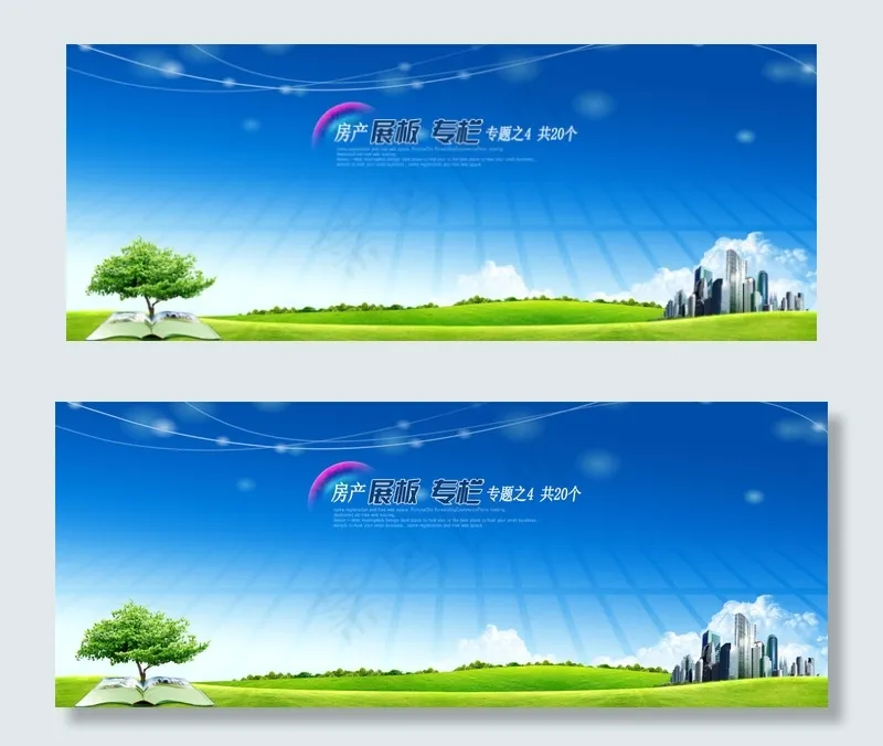 房地产专栏展板PSD分层模板(9449X3734(DPI:100))psd模版下载