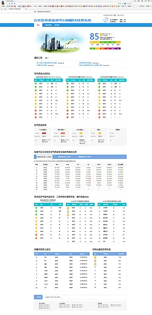 环保网站首页模版图片