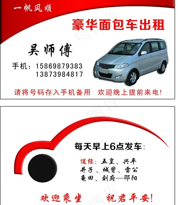 名片图片cdr矢量模版下载