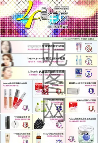 淘宝网某金冠店铺4周年店庆海报图片