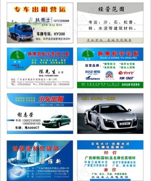 名片图片