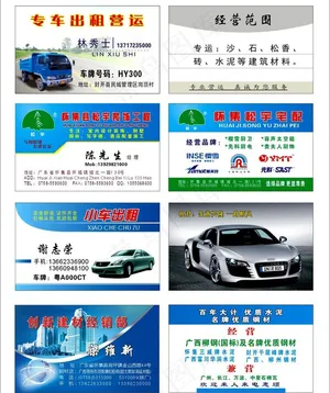 名片图片