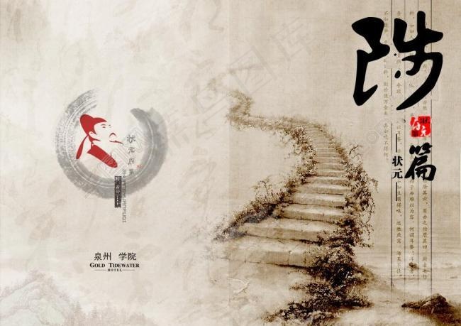 学校画册图片psd模版下载