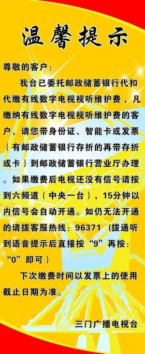 广播电视台x展架 背景图片