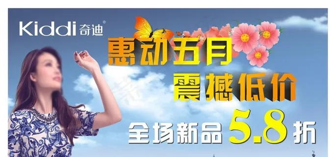 惠动五月 惠动五月