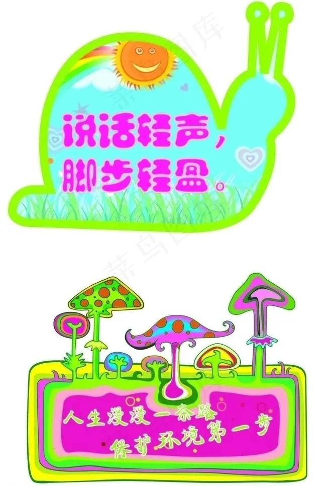 学校文明标语图片eps,ai矢量模版下载