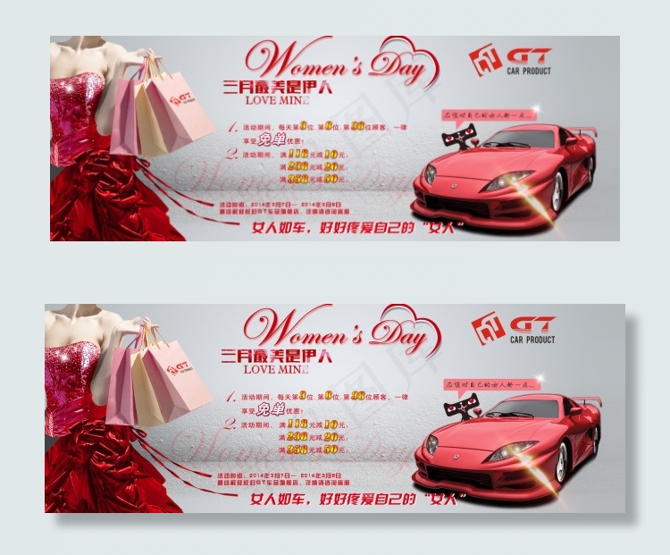 妇女38三八节海报